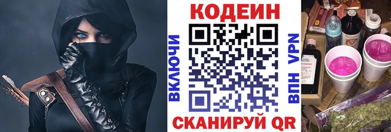 Кодеин напиток Lean (лин)  что такое наркотик  Чехов 
