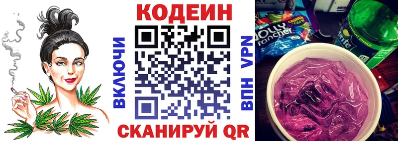 Кодеиновый сироп Lean Purple Drank Чехов
